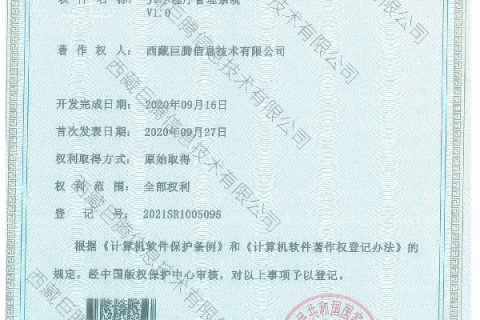 JT小程序管理系統